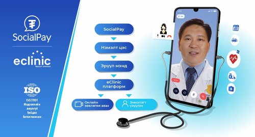 Eclinic платформ SocialPay-д холбогдлоо